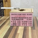 갑을장어 이미지