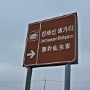 빈월산경로당 | (전북 고창)조선 최초의 여류 소리꾼 진채선(陳彩仙) 생가