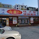 TBC방송국 건너 네이버블로그