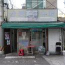 금릉슈퍼 이미지