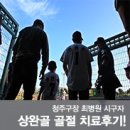 최병원 | 상완골 골절 치료후기 - 청주구장 최병원 시구자로 선 아이의 이야기