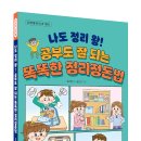 정리왕