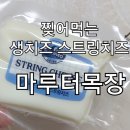 마루터목장 이미지