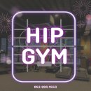 힙짐(HIP GYM) 이미지