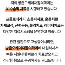 방촌오케이재활의학과의원 이미지