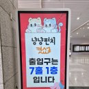 냥냥 | 2025 냥냥펀치 캣쇼 일산 후기
