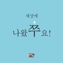 마마쭈꾸미 이미지