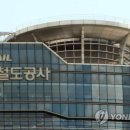 한국철도공사 철도교통관제센터 이미지