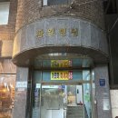 강남사주 선릉역 원제역학연구원 신년운세 친구랑 보고 온 후기