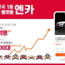 대한엔카 이미지