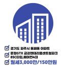 파주금강부동산공인중개사사무소 이미지