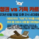 홍준표와 퀴어 축제 (Feat. 강민구 Vs. 강민구) 이미지