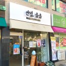 구월동 카페 안녕, 솜솜: 수제 쿠키와 커피가 맛있는 곳