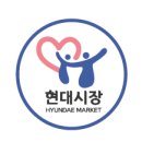 현대시장 이미지