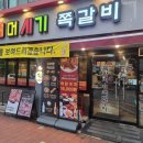 당곡마트정육코너