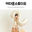 이다훈스튜디오 이미지