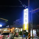 팔포무료주차장 이미지