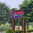 세븐일레븐울진북면점 | 경북 울진 맛집 옹심이칼국수 덕구온천 근처 밥집내돈내산 여행 가족외식 현지인 추천