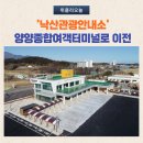 낙산관광안내소 이미지