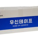 우신테이프 이미지