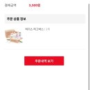 GS25신서귀LH점 | 유도분만 실패 후 속상한 39주 임산부의 추운 1월 보내기
