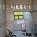 삼원목욕탕 - 구로구 고척로27길 67 | 삼원목욕탕