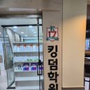 킹덤영어입시학원 이미지