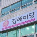 (10/28)수제 쌀 빼빼로쿠키 | 김해미당 / 김해 삼계 카페 크리스마스 디저트 선물 세트