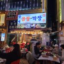 25시 사리골 이미지