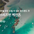 (주)누리투어