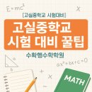 고실중학교 이미지