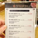 누리한우 숯불갈비 | 경주 영양숯불갈비 한우 갈비살 평일 저녁 후기