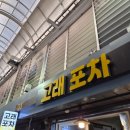 [영등포 맛집] 고래포차 :: 술값만 내면 안주가 나오는 술집 팀 회식 후기