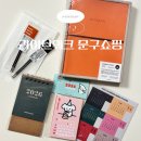 사랑문구 | 2026 아젠다 다이어리 라이프앤피시스 탁상달력 라이브워크 문구 구매 후기
