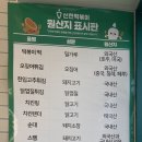 신전떡볶이 남통동 이미지