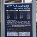 오토카 손세차 이미지