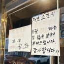 남동71 | 인천 만수역 근처 숙성회 찐맛집 남동어시장 후기