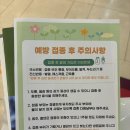 생기가득한방병원 | 생기가득한방병원 임산부 백일해 주사 시기 비용 안양 저렴한 병원 찾기