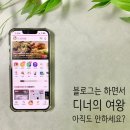 여왕PC | 블로그협찬 리뷰체험단 디너의 여왕 사용해야하는 이유
