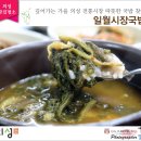 일월시장국밥 이미지