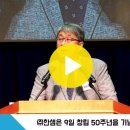 한샘 창립50주년, 깅승수회장 “국내 최고 한샘, 세계 최강 한샘에 도전” 경안미디어TV 손중모기자 이미지