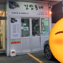 김밥동네 이미지