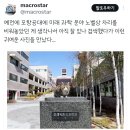 포항공대에 만들어져 있는 노벨과학상 흉상 자리 이미지