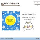 다독 스쿨 이미지