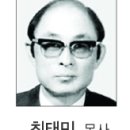 고 최태민은 누구인가? 이미지