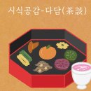 현대소주방 | 경복궁 수라간 시식 공감 축제ㅣ예매 일정 및 방법 위치 프로그램 후기