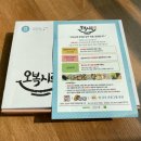 누구나 쉽게 만드는 영양떡 | 오복시루 영양찰떡 후기 아침식사대용떡으로 딱 좋은 든든한끼