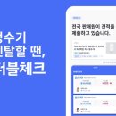 더블체크(doublecheck) 이미지