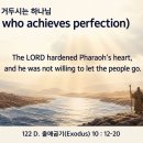 122 D. 출애굽기 10 : 12-20 완악함을 거두시는 하나님 20260502 이미지