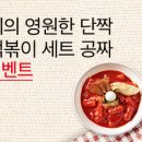 죠스 떡볶이 이미지